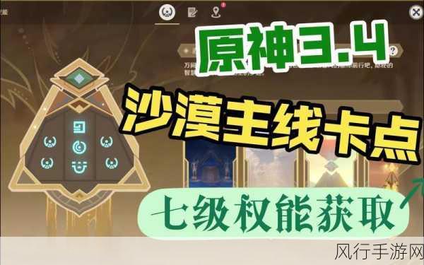 原神赤沙之槛秘境解锁全攻略,解锁方法与财经数据解析