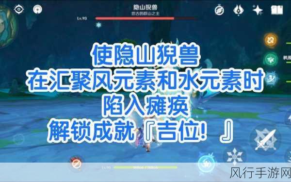 原神挑战者第三辑全成就攻略,解锁财富与荣耀的密钥