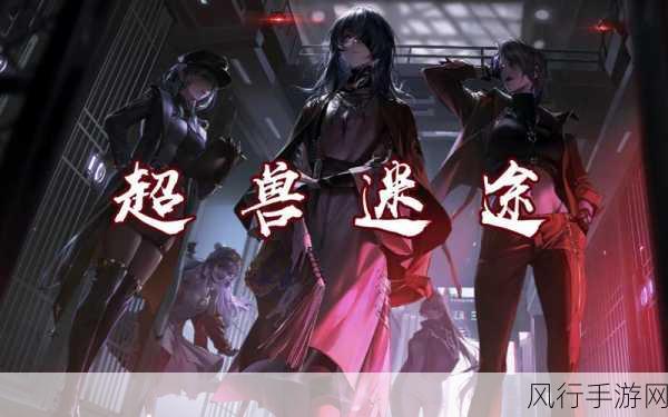 无期迷途迷境MZ06,解锁迷宫深处的财富密码