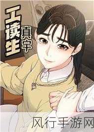 羞羞漫画湿乐园-探索羞羞漫画湿乐园:奇幻旅程与心动瞬间