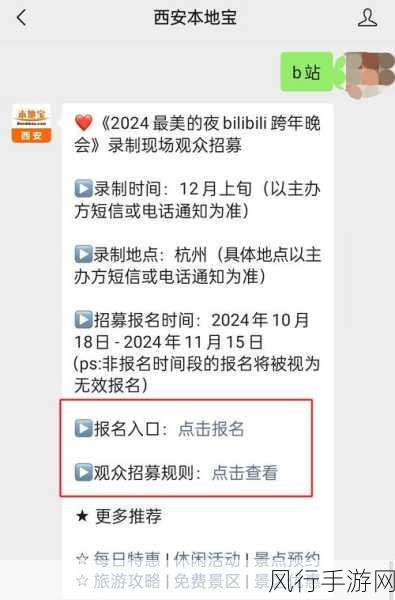 免费b站推广网站入口202-全新推广渠道：拓展免费B站网站入口202，助力内容创作！