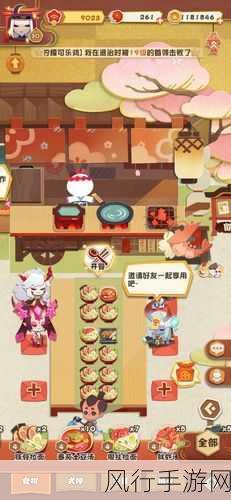 阴阳师妖怪屋聚餐玩法深度解析,开饭攻略与财经效益