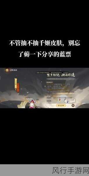 阴阳师联动SSR碎片获取策略揭秘，财经视角下的召唤艺术