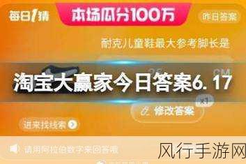 探索耐克会员有奖互动与淘宝天猫每日一猜 5.27 答案