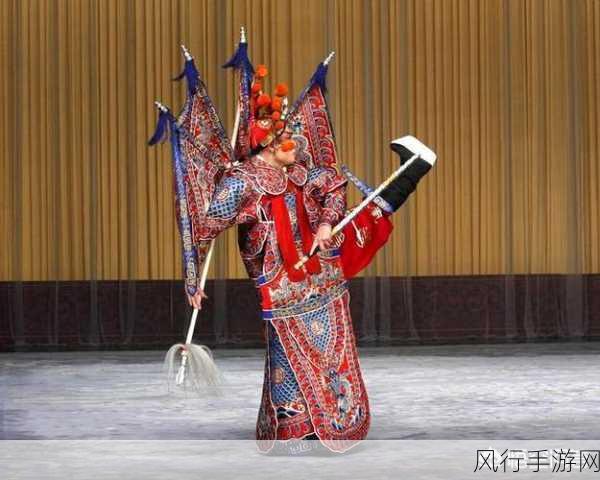 探寻京剧中背后插四面旗子的角色奥秘