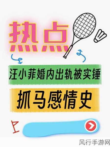 黑料吃瓜社区在线-深入探讨黑料内幕,吃瓜群众的在线互动平台