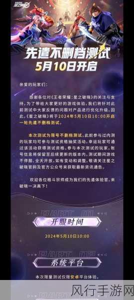 王者荣耀，星之破晓快速涨经验与深度攻略解析