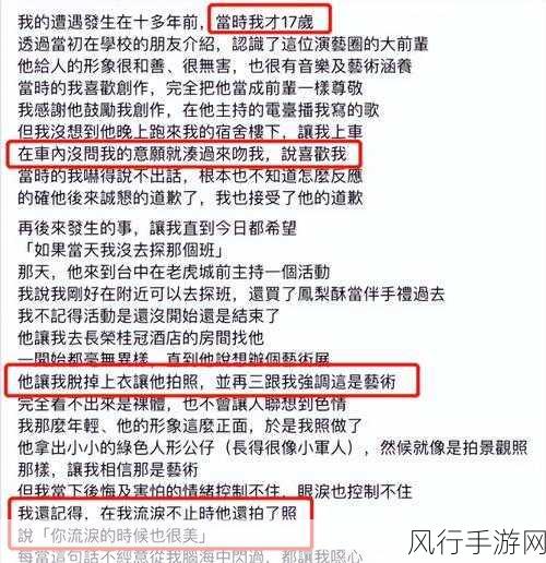 今日黑料-最新-今日黑料曝光：深度解析最新娱乐圈丑闻背后的真相与内幕