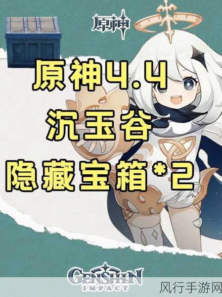 原神隐藏宝箱全攻略,解锁财富与探险的乐趣