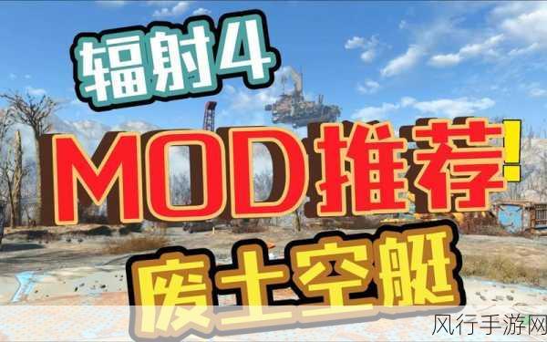 辐射4关闭灵光效果,玩家与公司双赢的策略