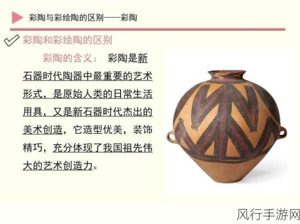 陶与瓷,材质之差,艺术之异