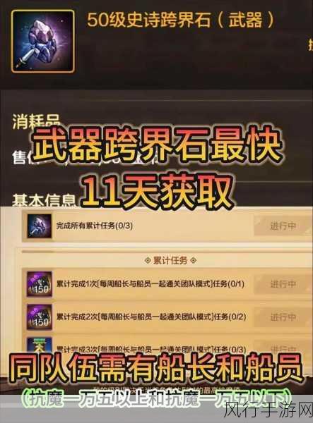 地下城与勇士,起源DNF手游跨界石领取全攻略