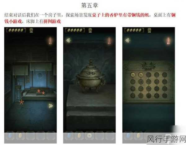 破解隐秘的怪谈猫女之夏第五章之谜