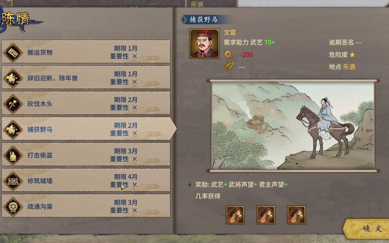 深入探究<三国志汉末霸业>手游谋略的奇妙世界