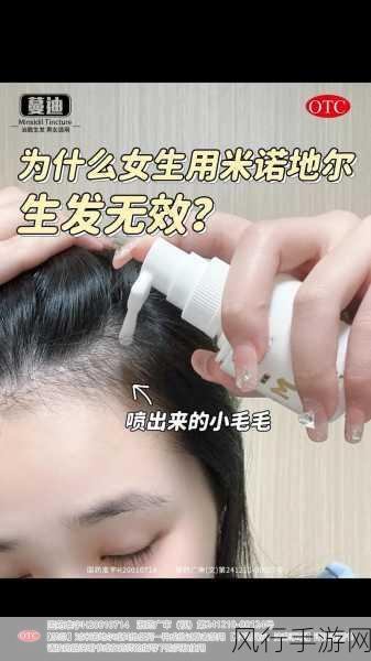 探索蔓迪的核心生发成分之谜