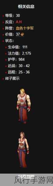 wow怀旧服奥格瑞玛战袍-重温经典:探索怀旧服奥格瑞玛战袍的传奇故事与荣耀