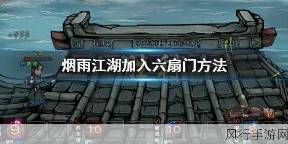 烟雨江湖泉州游魂任务,深度攻略与财经数据解析