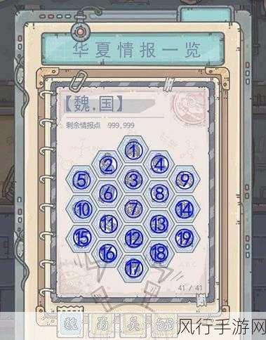 探秘最强蜗牛司马懿解锁之谜