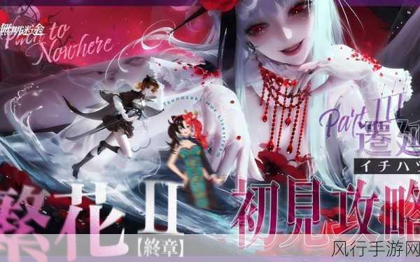 无期迷途嘟嘟惑音魔女，角色魅力与装束背后的经济效应