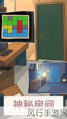 Doors Rooms 门和房间第四章攻略,4-9 关卡的神秘解法