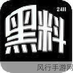 黑料网下载-黑料网全新下载平台,轻松获取最新资源与资讯