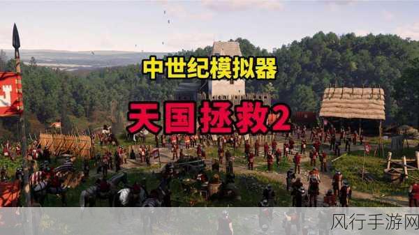 《天国拯救》主线任务共有多少章节?-《天国拯救》主线任务章节数量及详细介绍