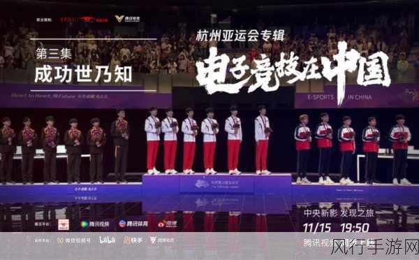 2023 杭州亚运会电竞项目,激情与荣耀的舞台