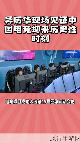 2023 杭州亚运会电竞项目,激情与荣耀的舞台