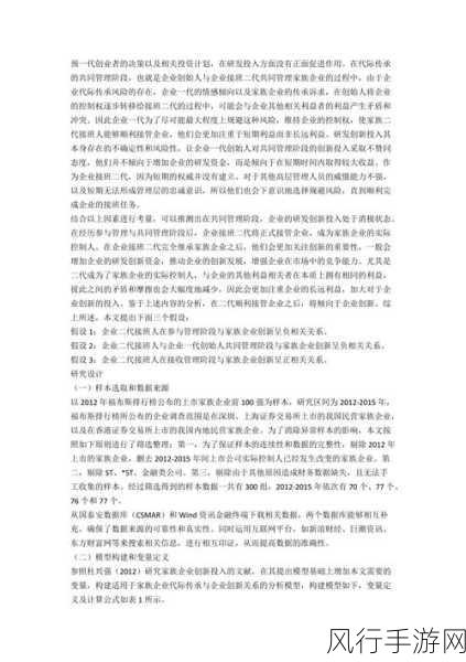 家族轮换-家族成员轮换的意义与影响探讨:传承与创新结合