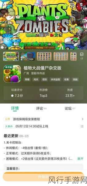 植物大战僵尸杂交版新手攻略,潜艇伟伟迷的致胜之道