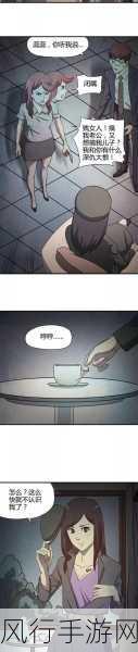 韩国漫画羞羞-禁忌之恋:在欲望与道德之间的纠葛