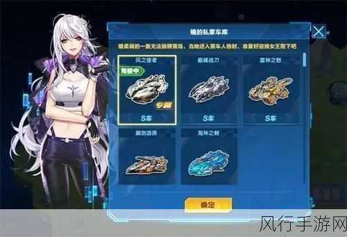 QQ飞车手游QS极速幻境第二章攻略,解锁财富与速度的双重挑战