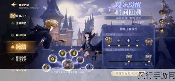 哈利波特魔法觉醒，解锁最强巫师实战攻略与技巧背后的经济密码