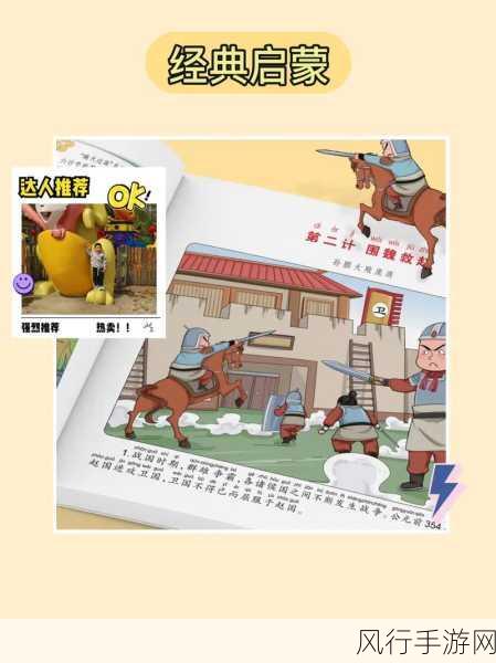 13000部幼儿破解-破解13000部幼儿故事的奥秘，开启孩子智慧大门