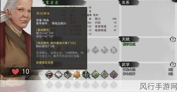 探秘我的侠客淑芬情缘任务 通关秘籍大公开