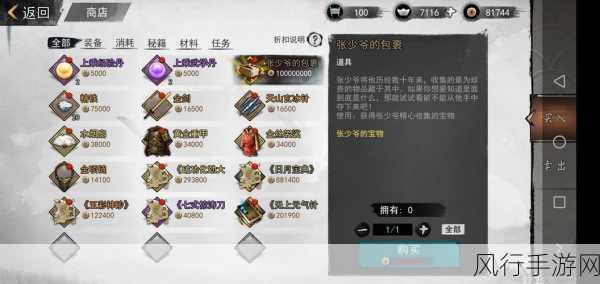 探秘我的侠客淑芬情缘任务 通关秘籍大公开