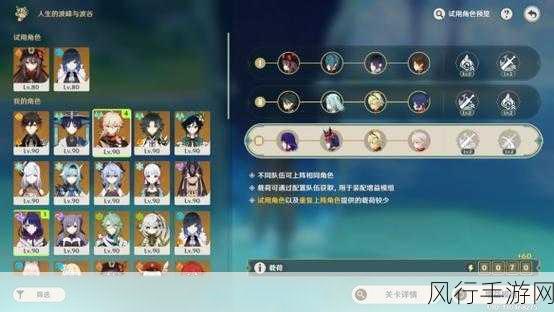 原神人生的波峰与波谷第四天,毁坏的高焓喷流通关攻略与财经分析