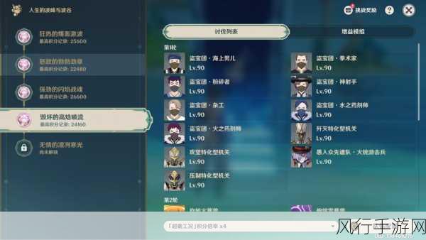 原神人生的波峰与波谷第四天，毁坏的高焓喷流通关攻略与财经分析