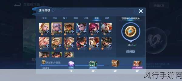 王者荣耀挑战绝悟，深度解析玩法攻略与财经数据