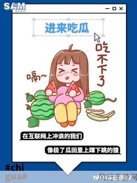 .su吃瓜-“品味网络趣闻,拓展.su带你一起吃瓜!”