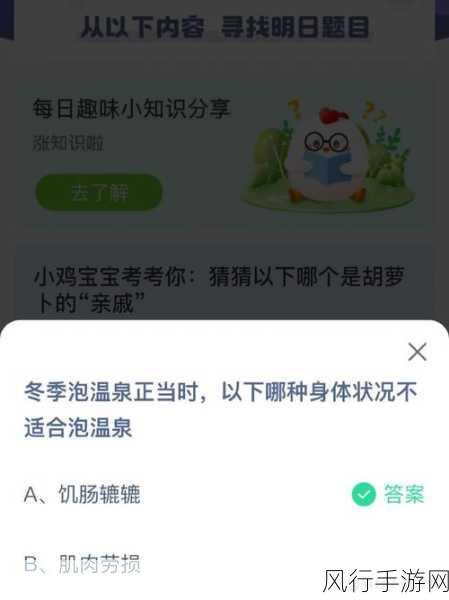 12 月 16 日蚂蚁庄园答案大揭秘