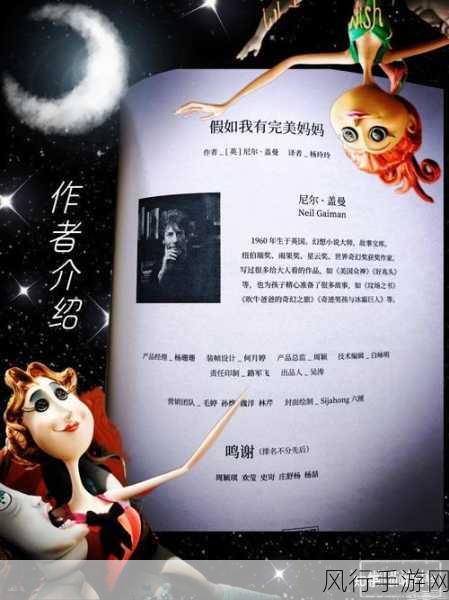 一个好妈妈的D3申字李彩-完美妈妈的D3申字：李彩与孩子成长的心灵之旅
