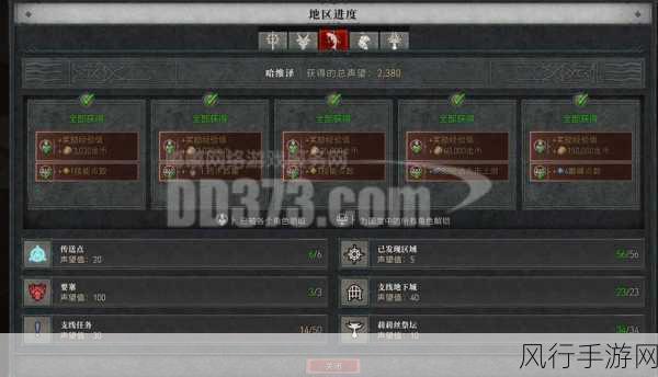 暗黑破坏神4声望奖励全攻略,解锁丰厚奖励的秘诀