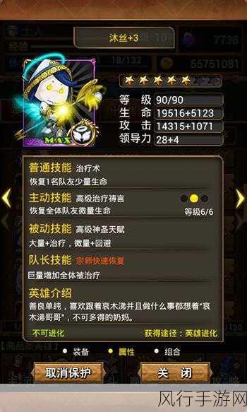 深入剖析,我叫 MT online 中的超奶卡片