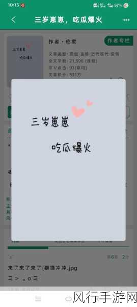 五一吃瓜今日吃瓜娜娜往日大瓜-五一吃瓜季,今日分享娜娜往日精彩大瓜故事!