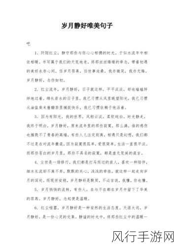 岁岁常欢愉(1v1po文)小说-岁月静好,与你携手共度每一个欢愉时光