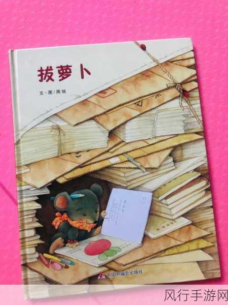 亲吻拔萝卜原声不带歌词不盖被子-在月光下温柔亲吻，拔萝卜的快乐与梦想