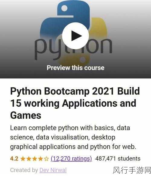 python人马兽手机版-探索神秘世界：全新手机版人马兽冒险旅程