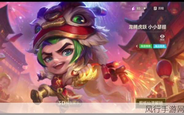 金铲铲之战龙族瑟提,解锁战斗新姿势的财经攻略