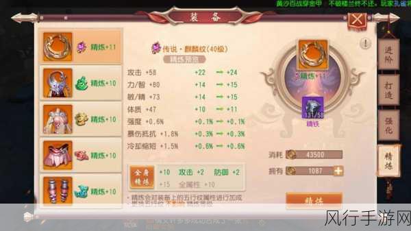 大唐无双手游装备提升全攻略,解锁战力新高度